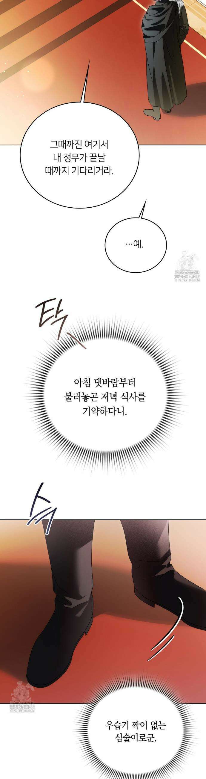 연애편지 대신 써드릴까요? 22화 41