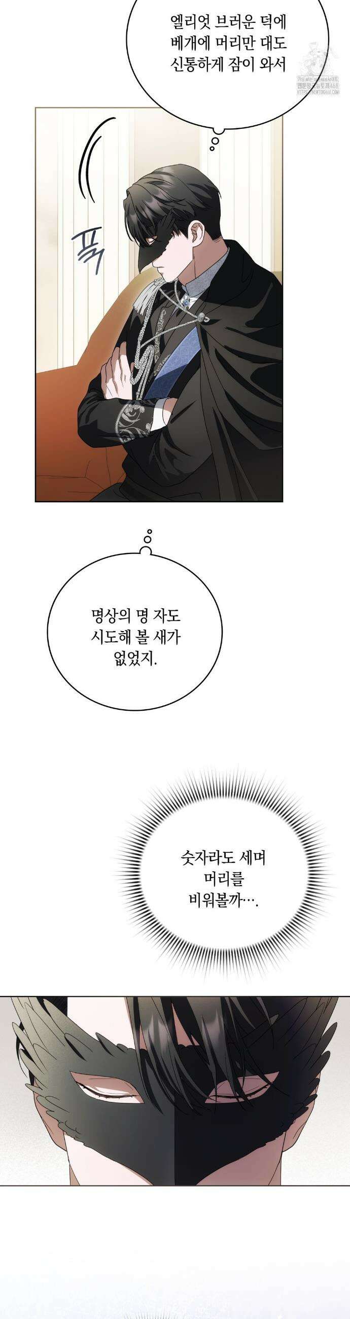 연애편지 대신 써드릴까요? 22화 43