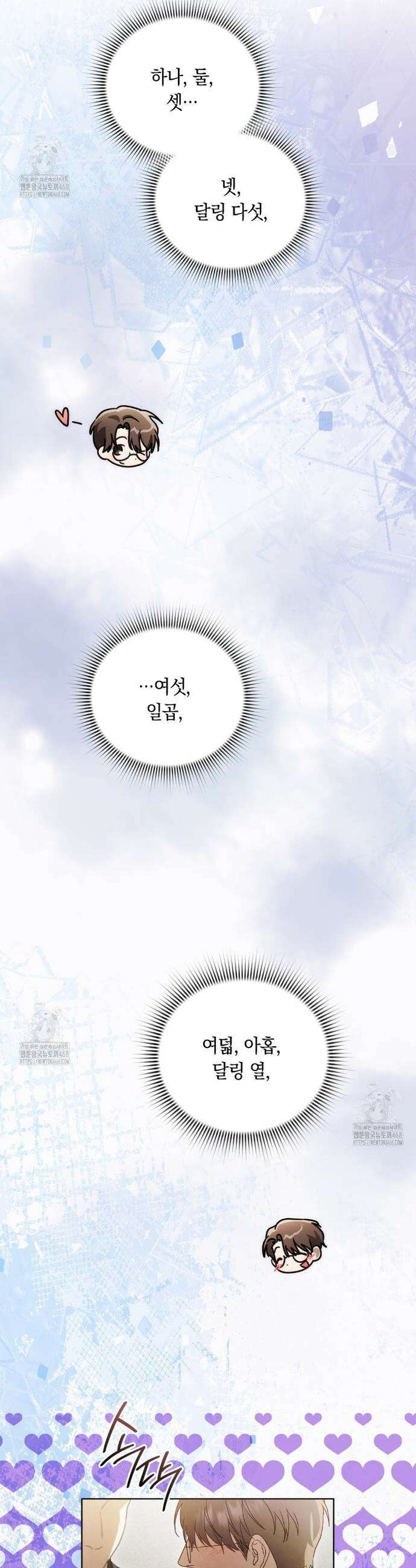 연애편지 대신 써드릴까요? 22화 44