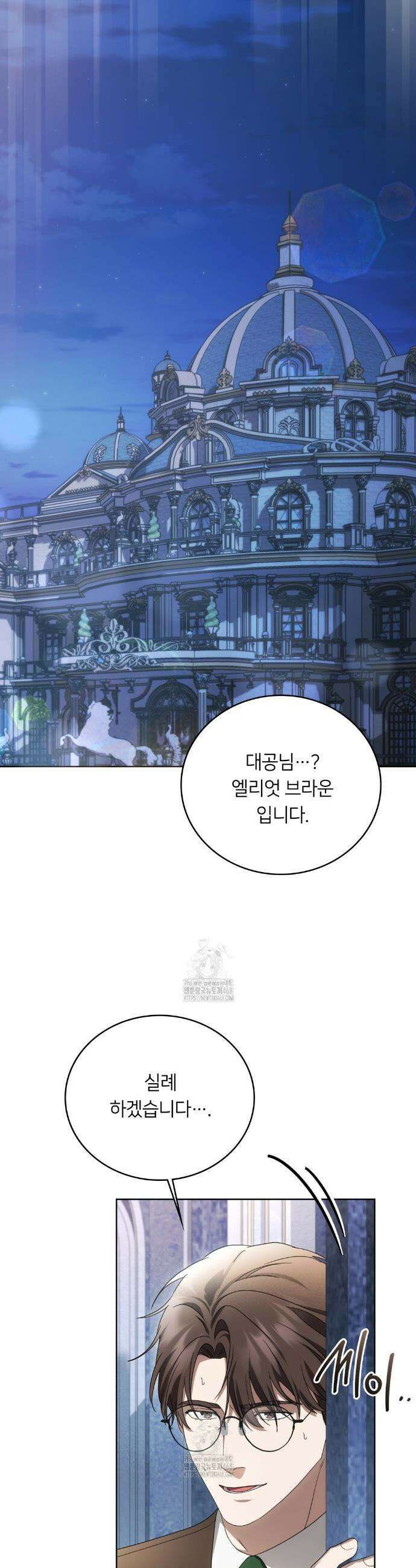 연애편지 대신 써드릴까요? 22화 46
