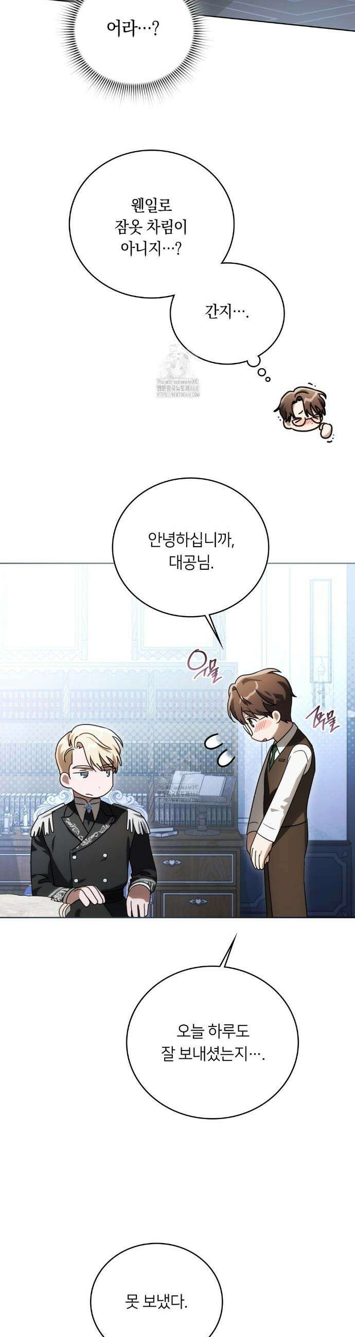 연애편지 대신 써드릴까요? 22화 48