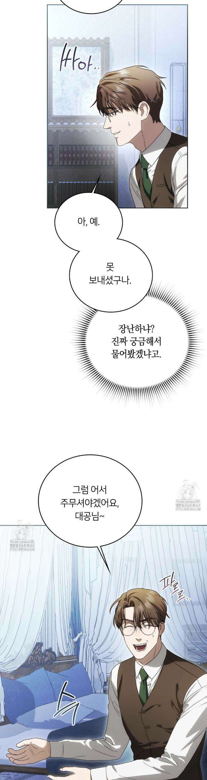 연애편지 대신 써드릴까요? 22화 49