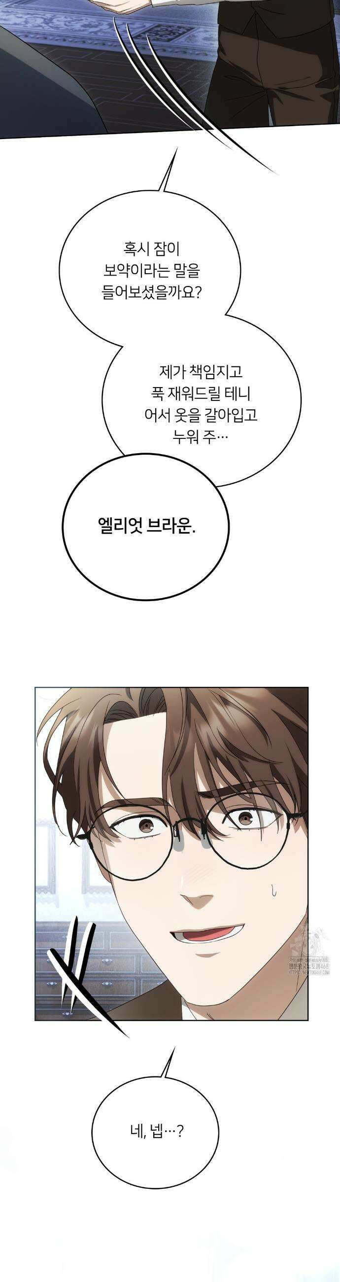 연애편지 대신 써드릴까요? 22화 50