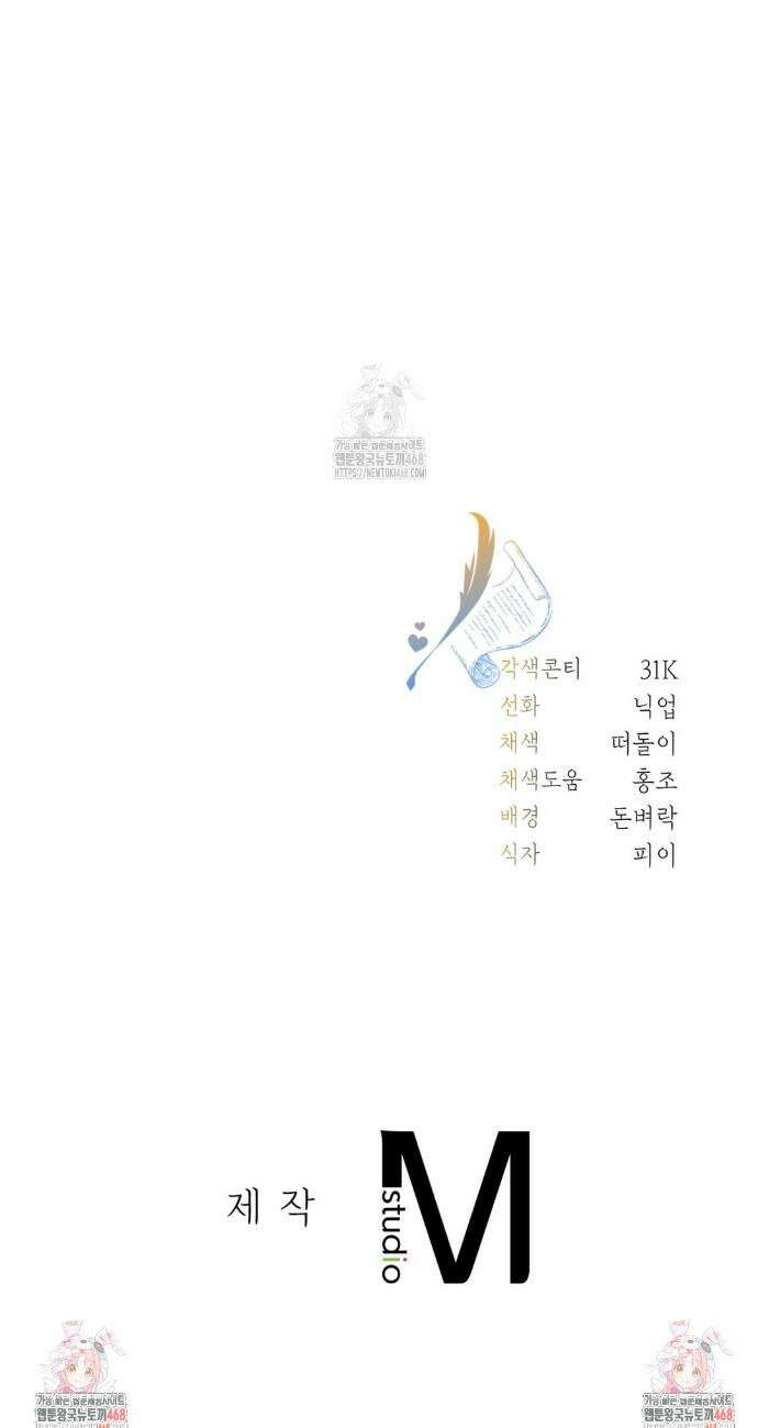 연애편지 대신 써드릴까요? 22화 52