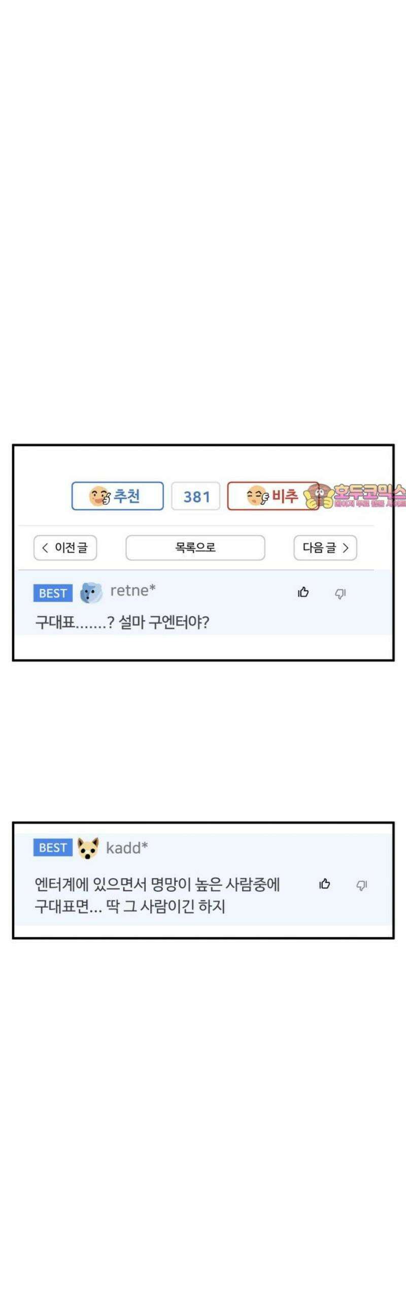 원하나 85화 1