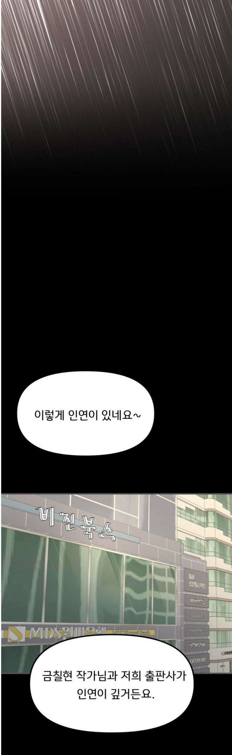 원하나 85화 6
