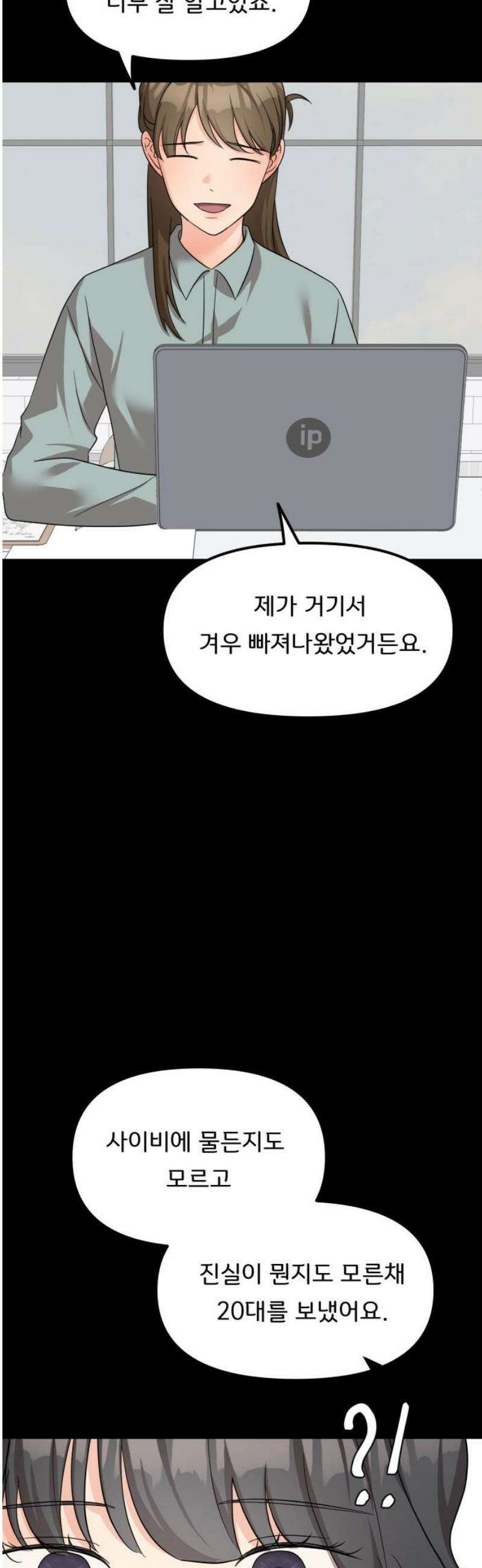 원하나 85화 10