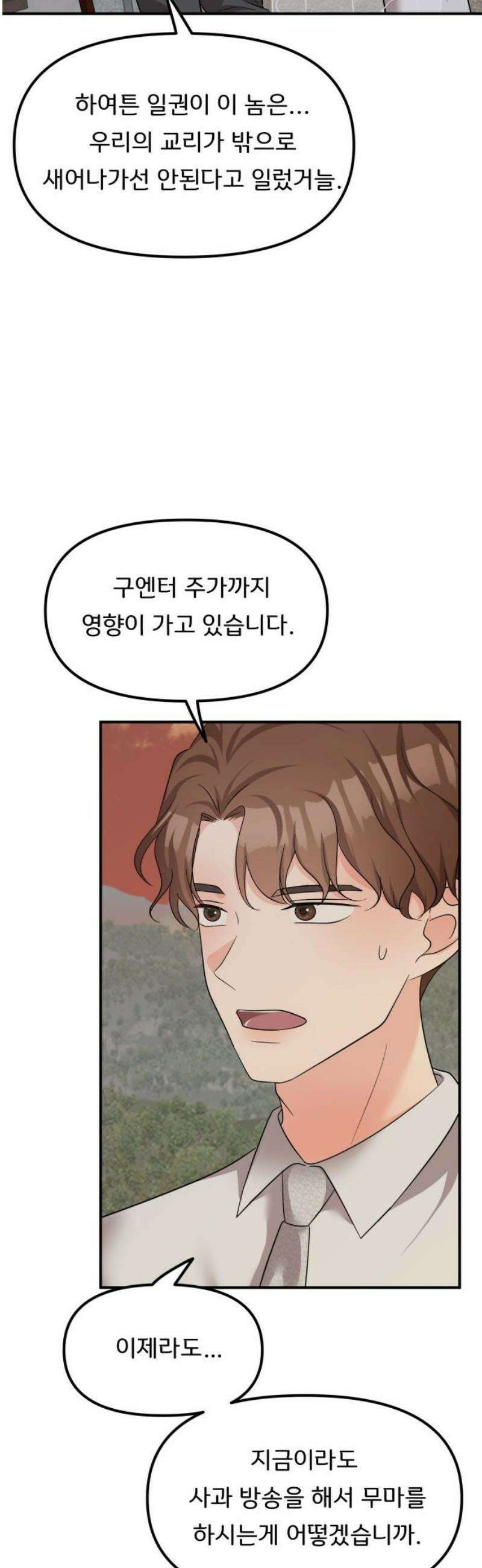 원하나 85화 18