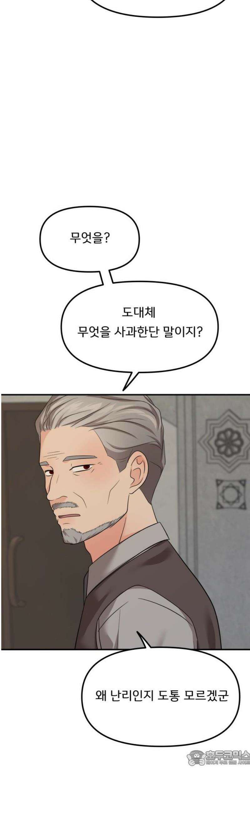원하나 85화 19