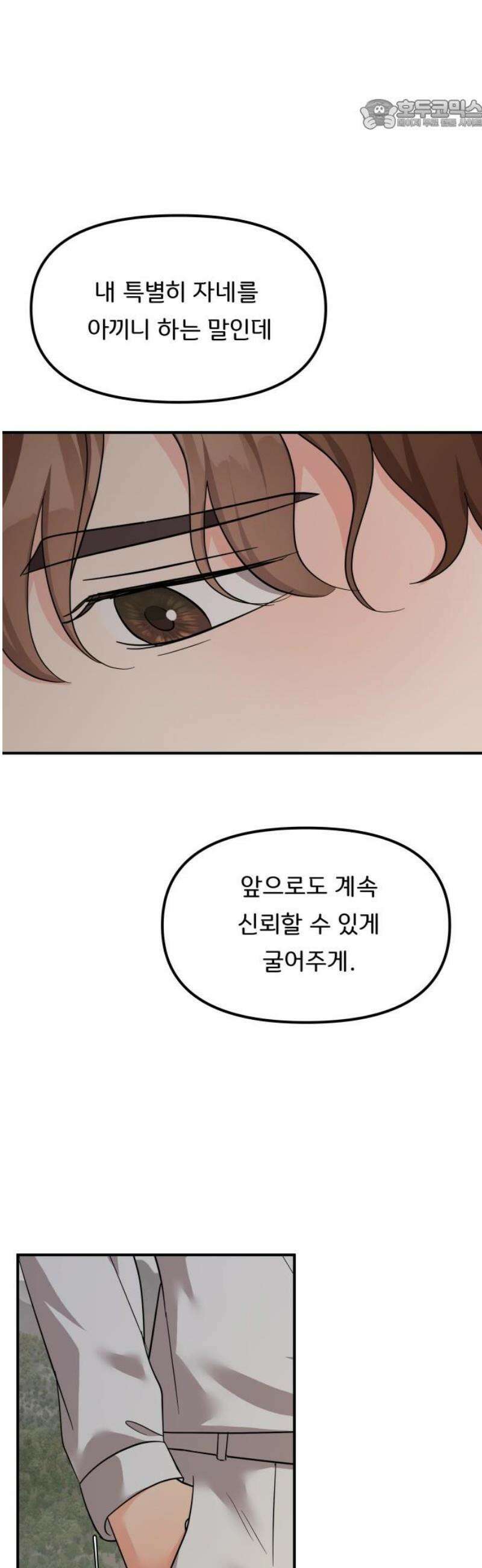 원하나 85화 22