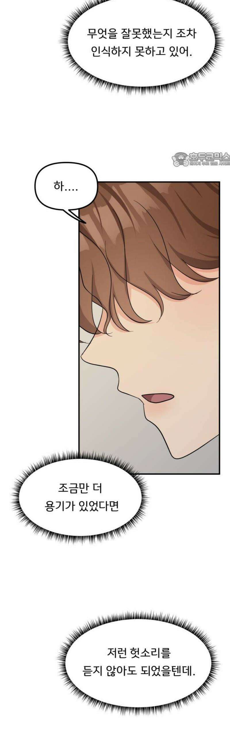 원하나 85화 24