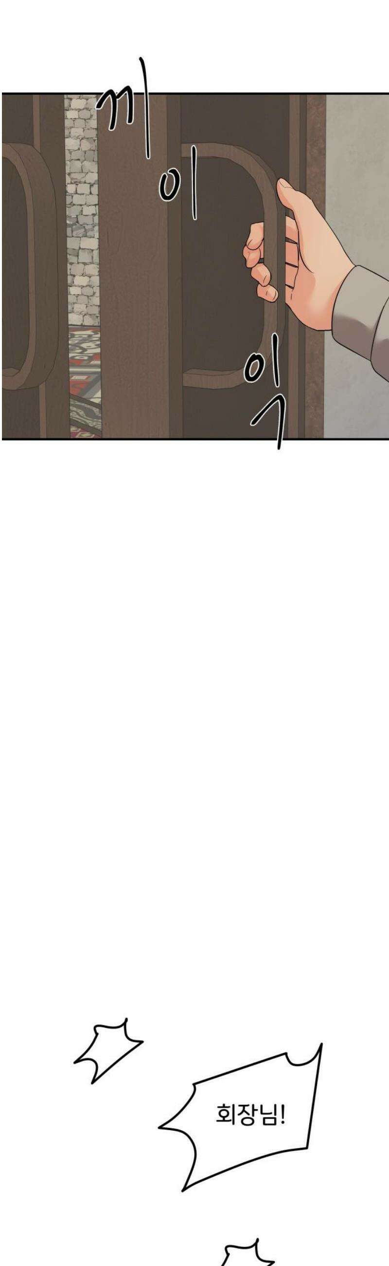 원하나 85화 25
