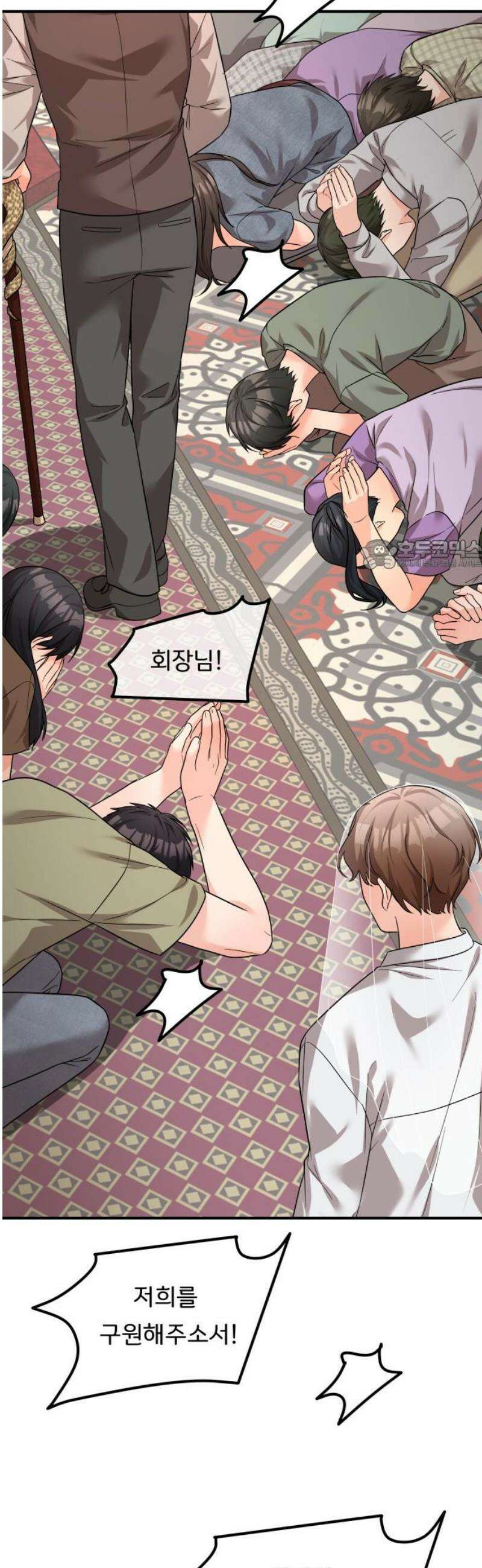 원하나 85화 26