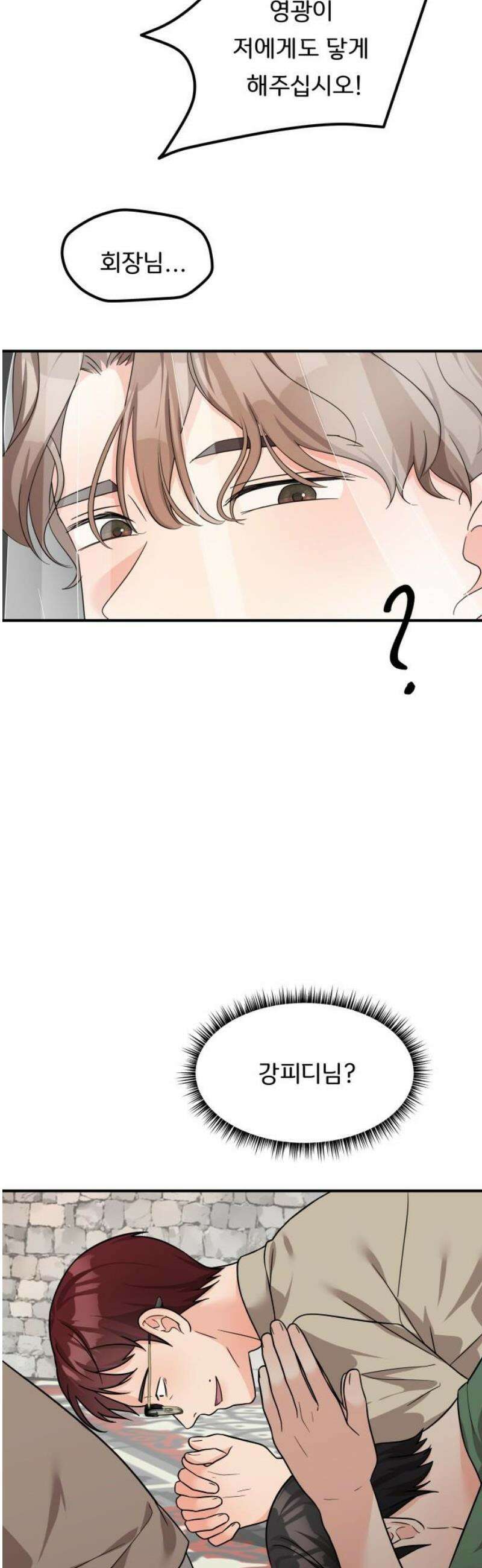 원하나 85화 27