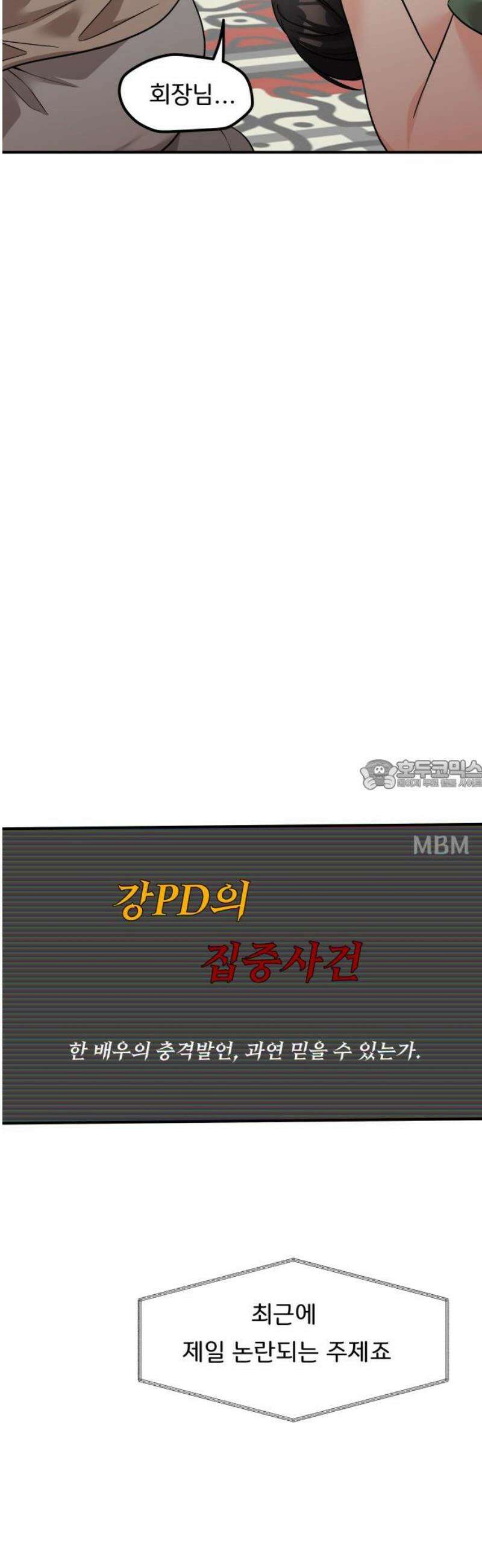 원하나 85화 28