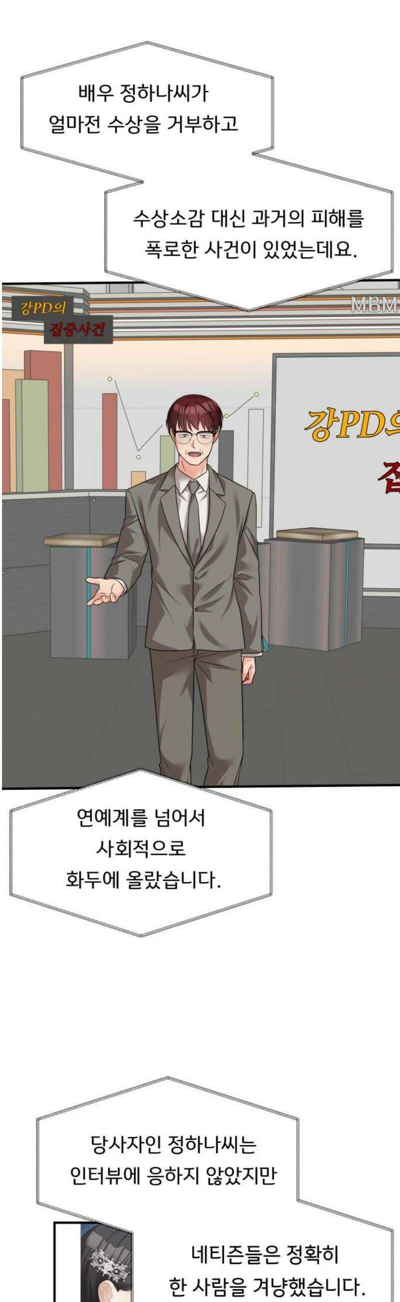 원하나 85화 29