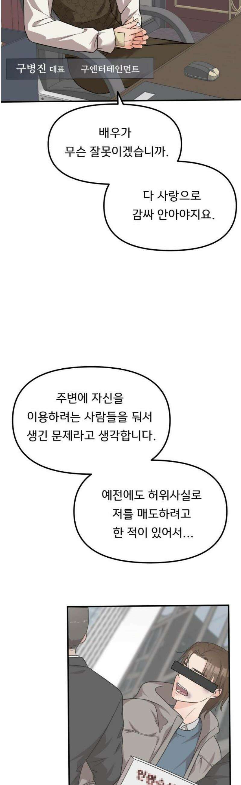 원하나 85화 31