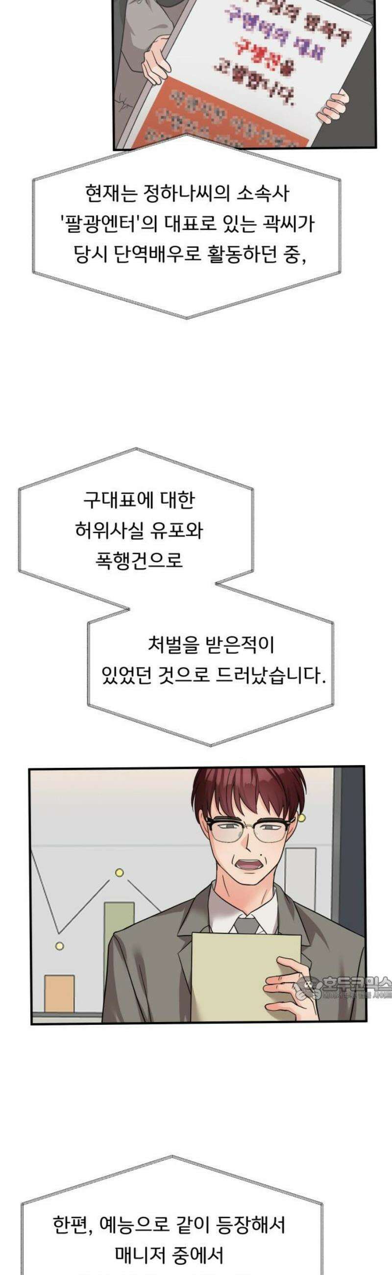 원하나 85화 32