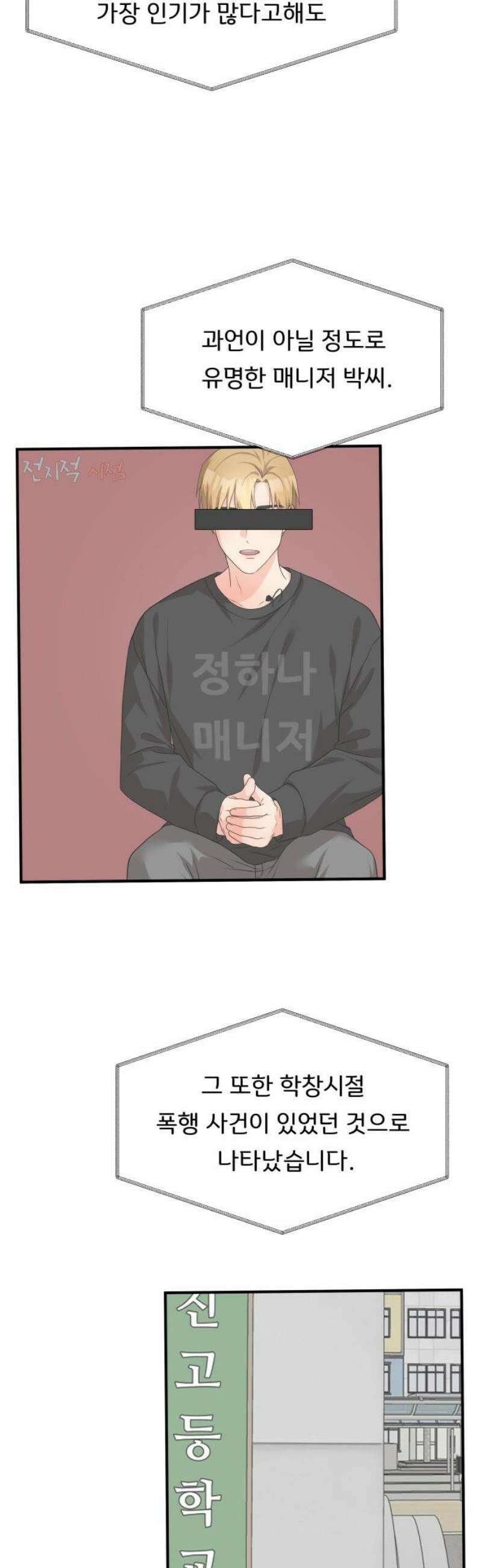 원하나 85화 33