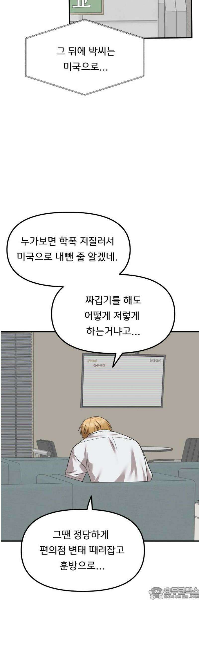 원하나 85화 34