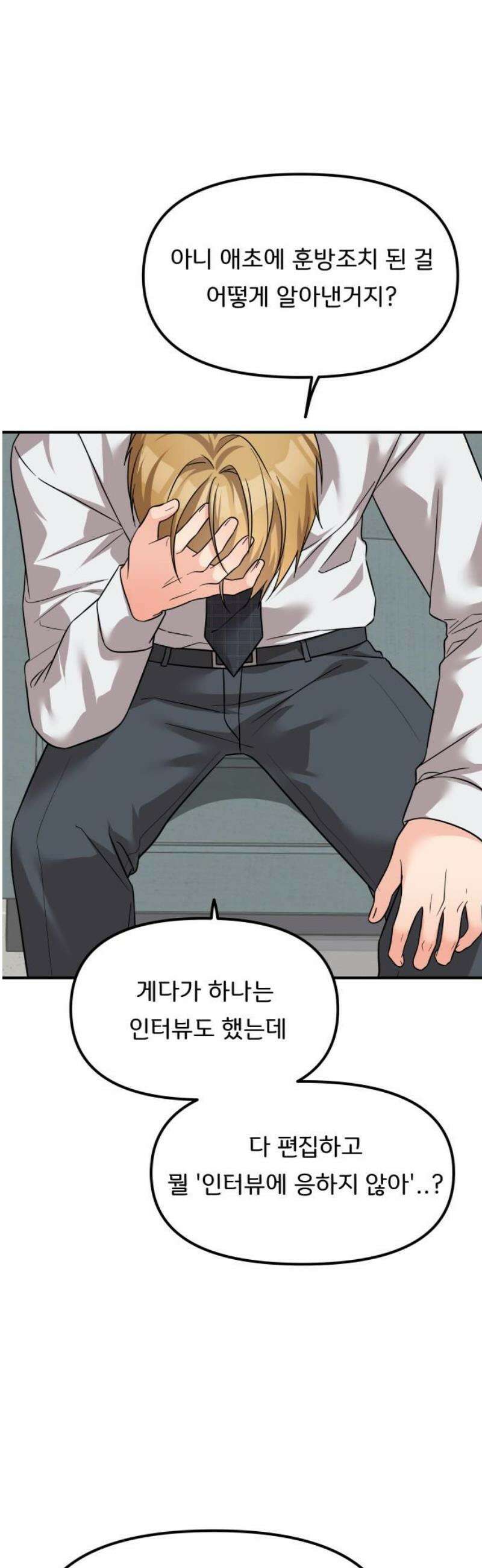 원하나 85화 35