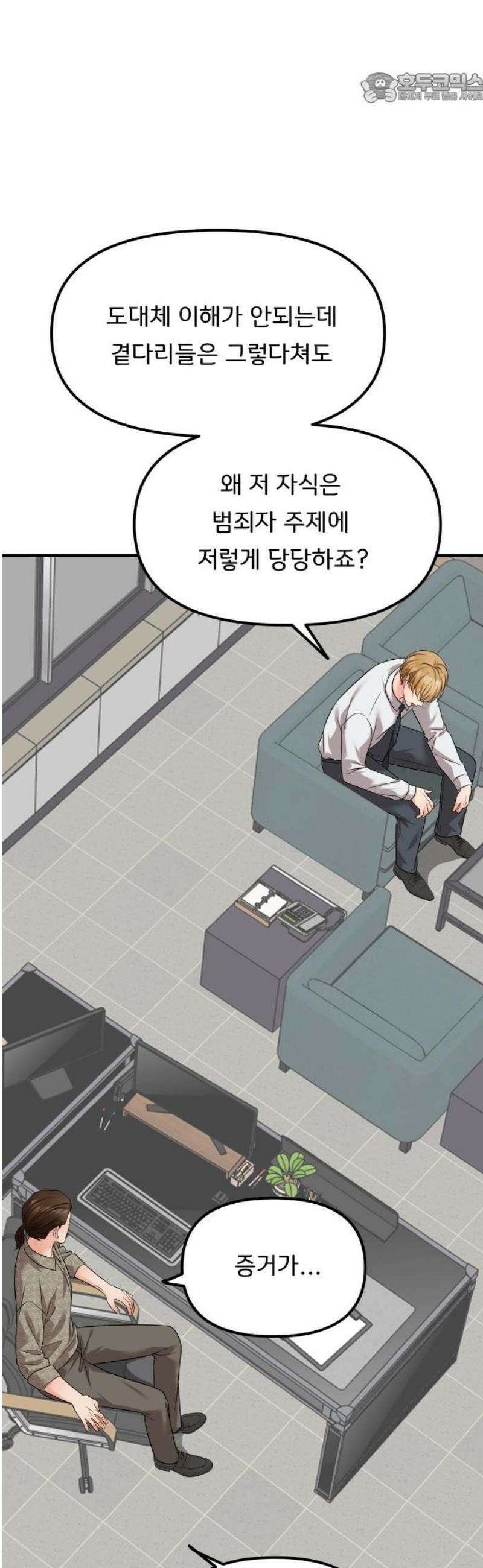 원하나 85화 37