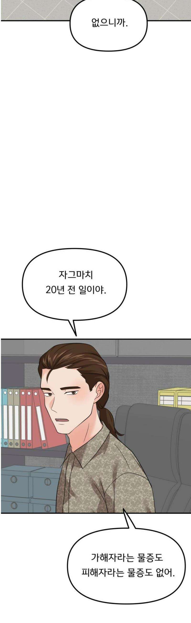 원하나 85화 38