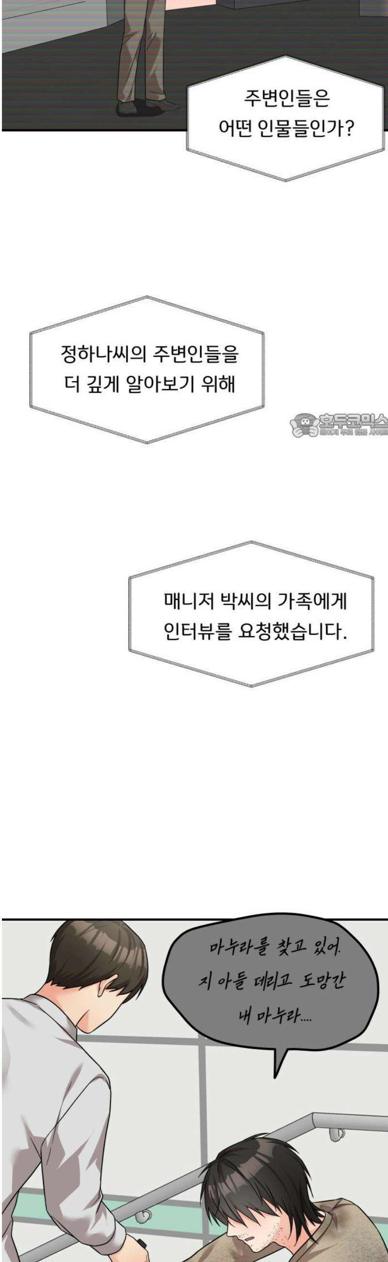 원하나 85화 41