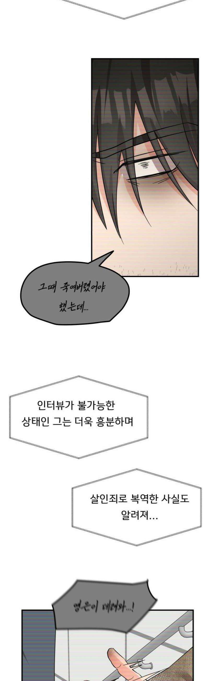 원하나 85화 44