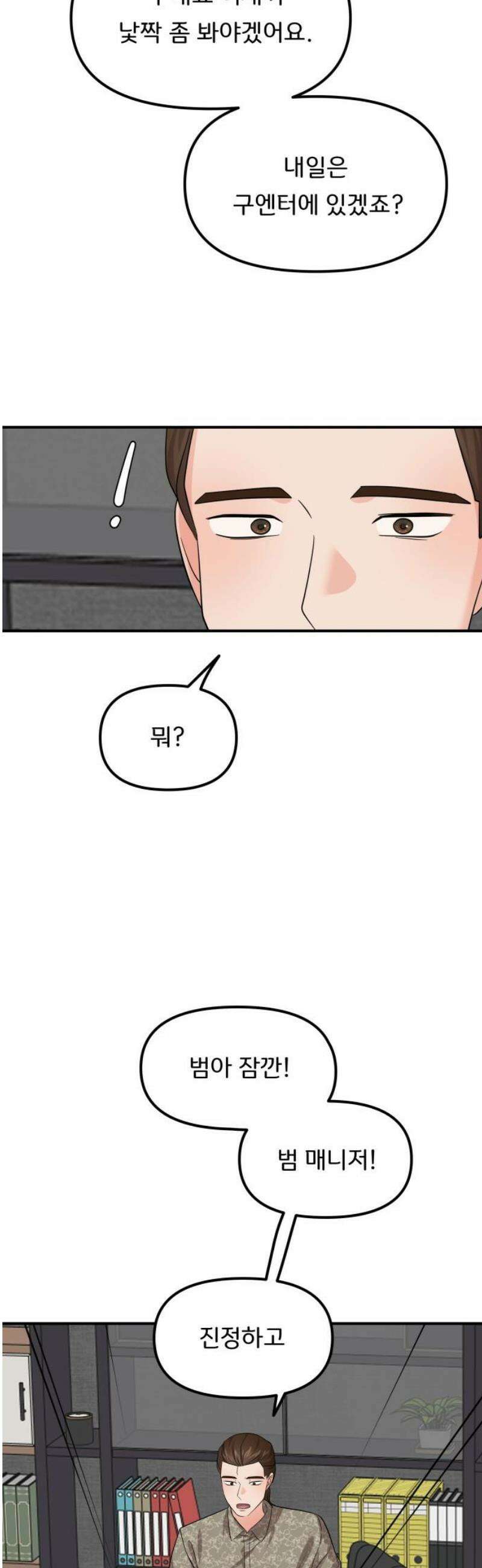 원하나 85화 46