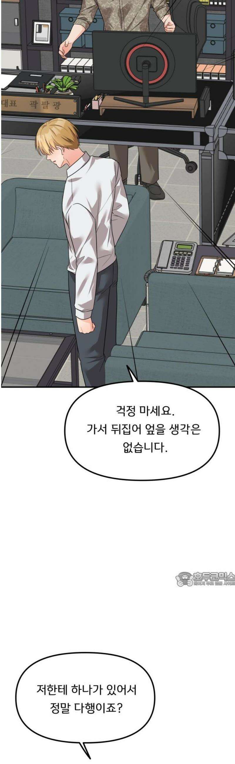 원하나 85화 47