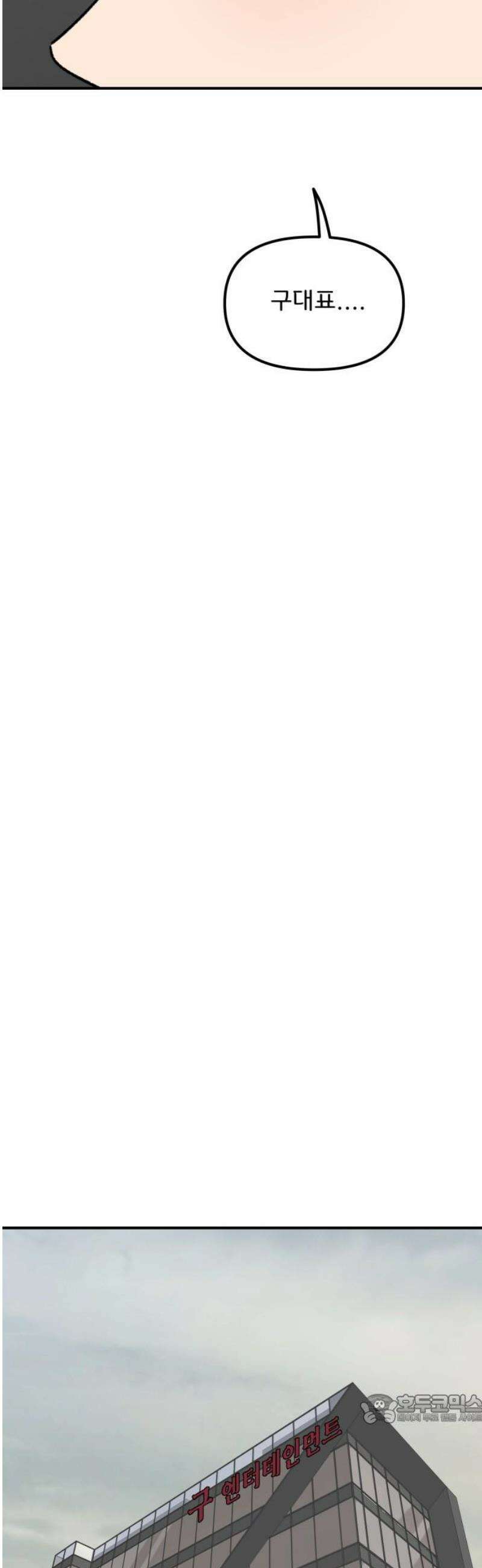 원하나 85화 49