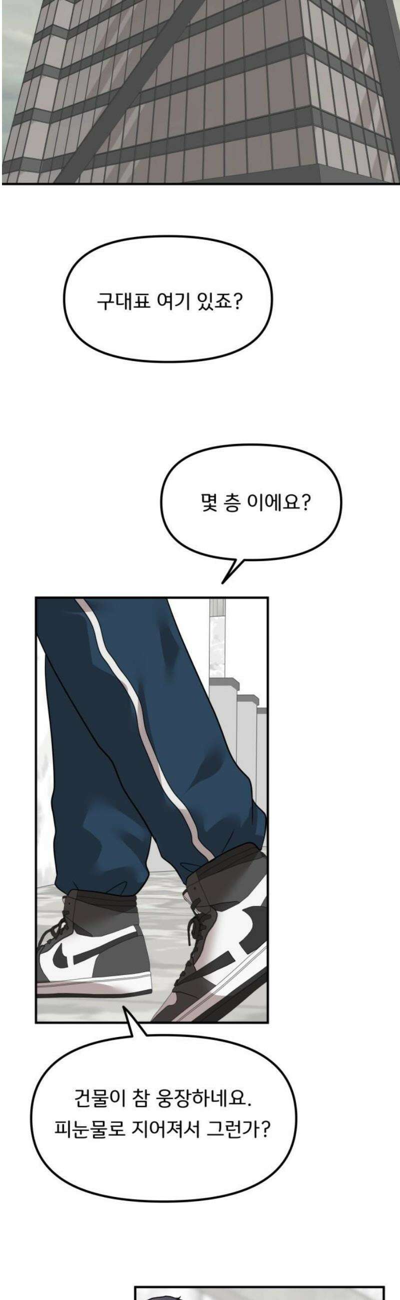 원하나 85화 50