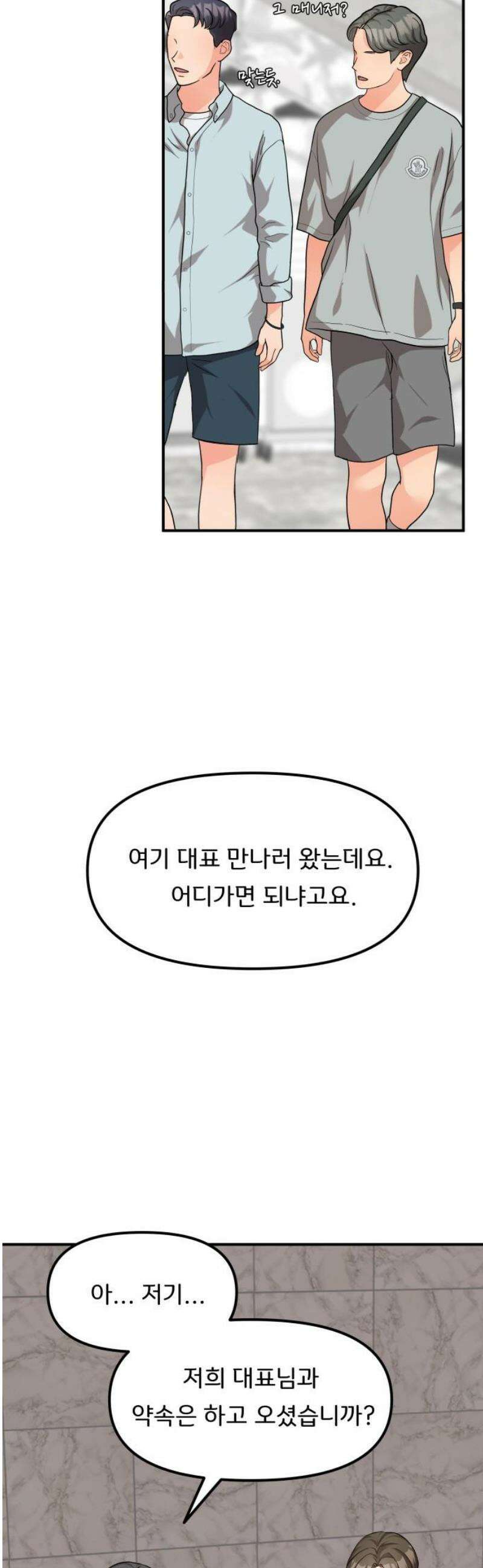 원하나 85화 51