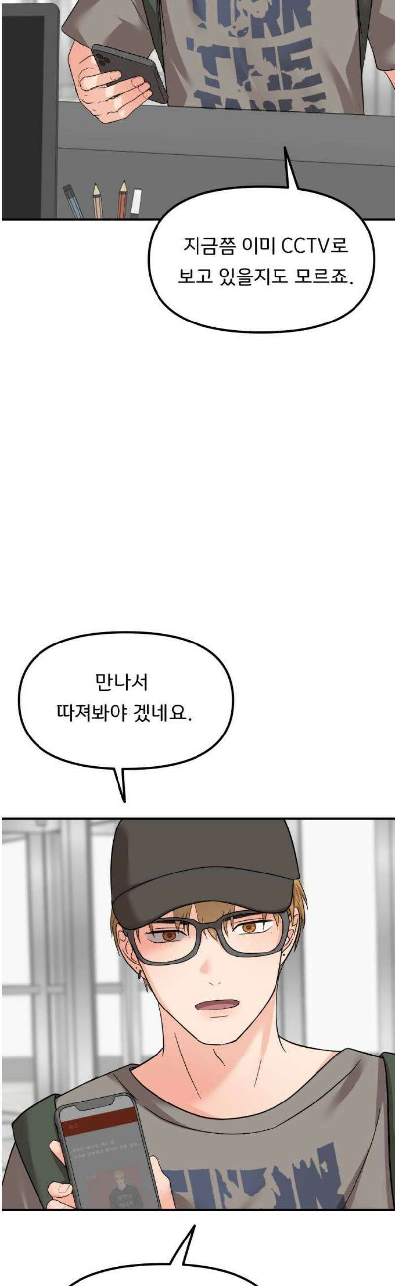 원하나 85화 53