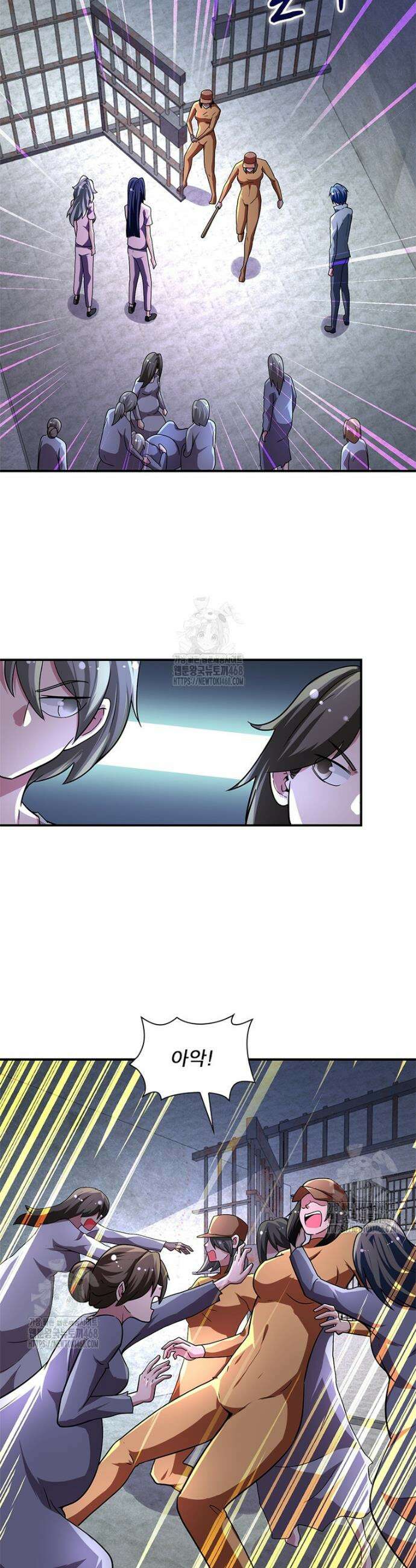 링 오브 가디언 431화 3
