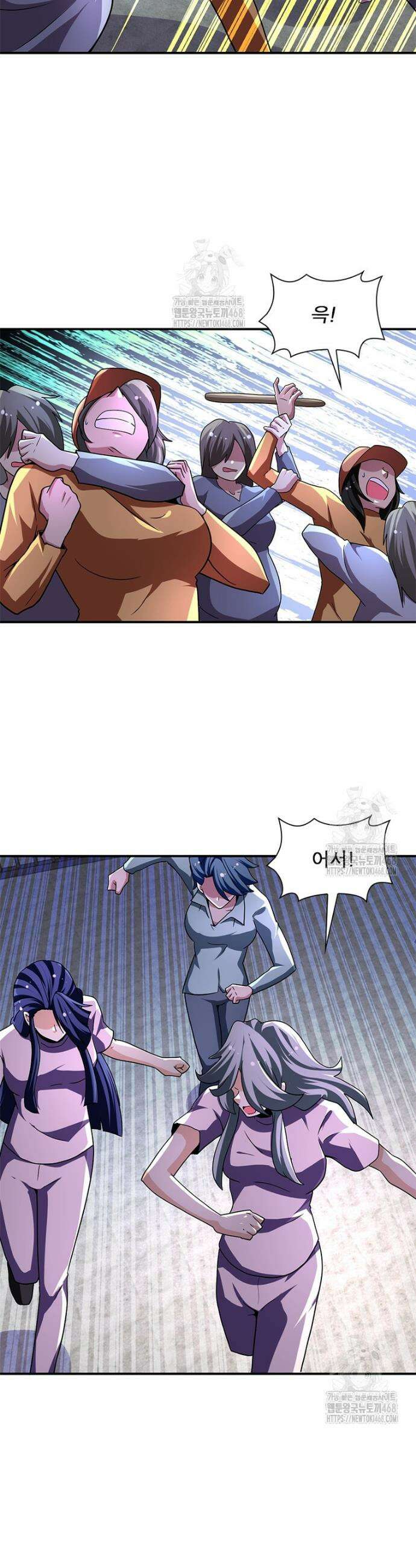 링 오브 가디언 431화 4