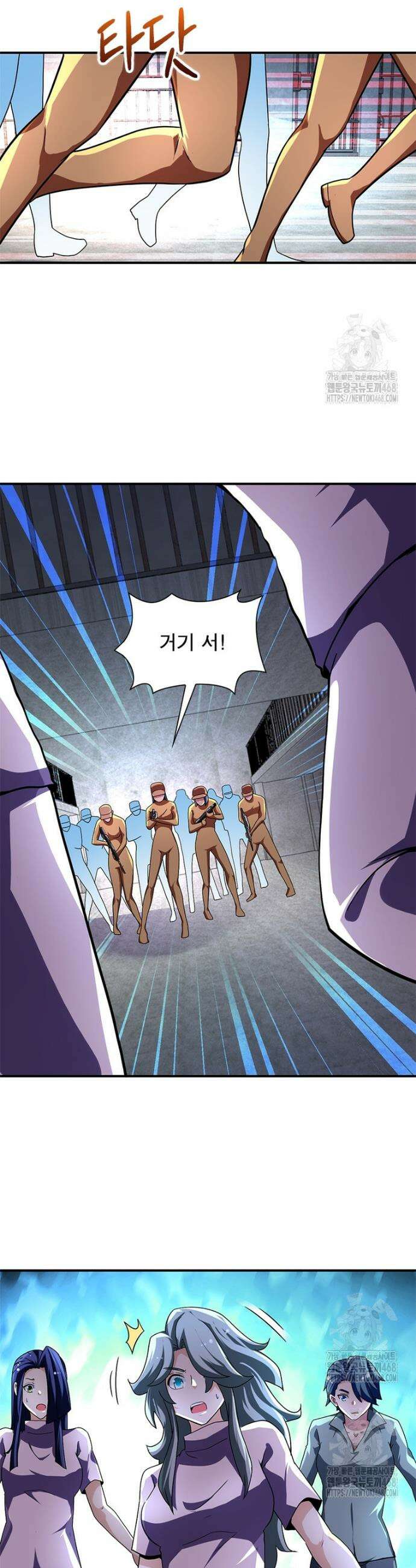 링 오브 가디언 431화 5