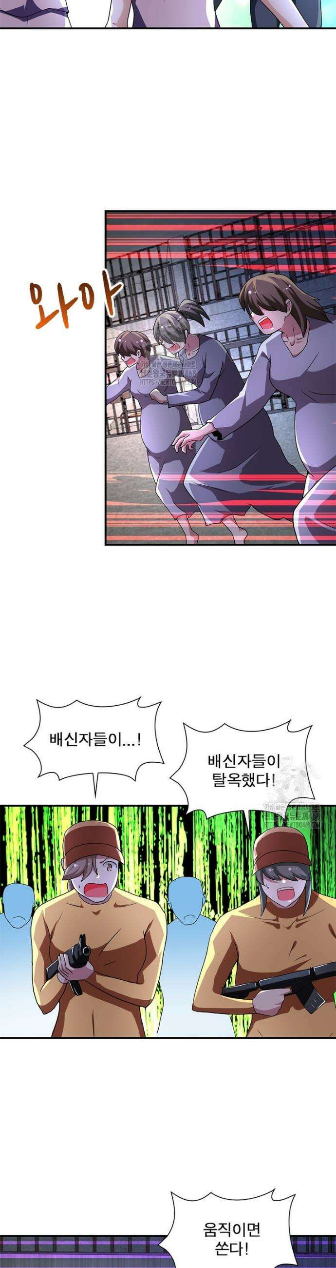 링 오브 가디언 431화 6
