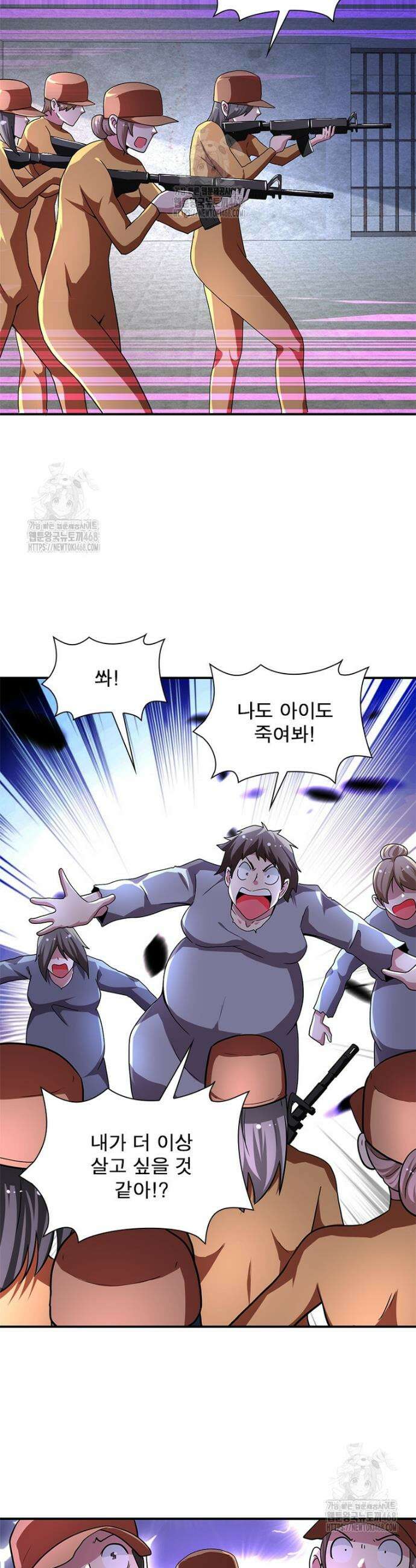 링 오브 가디언 431화 7