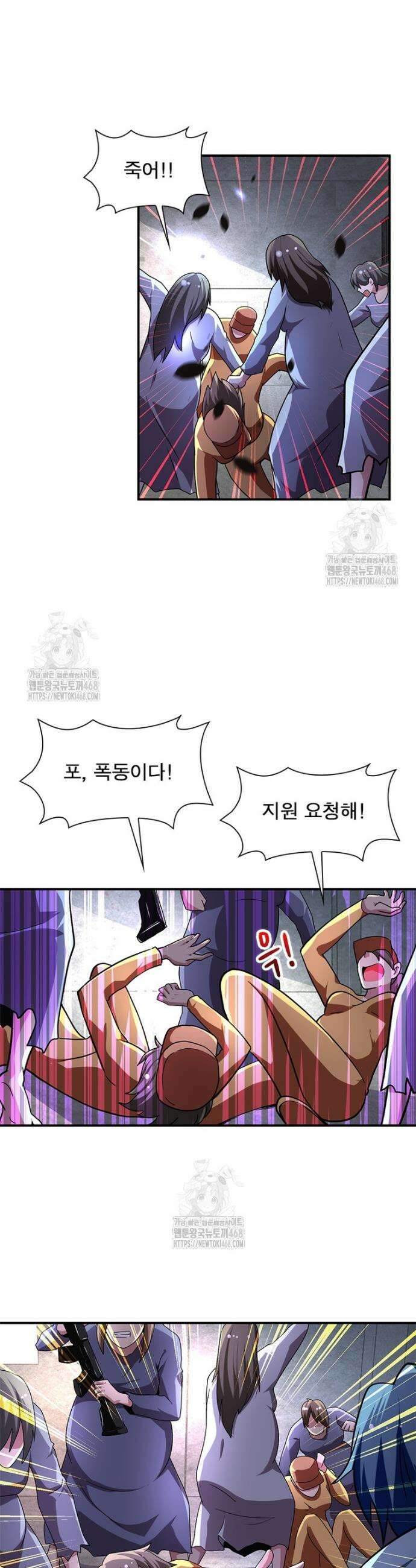 링 오브 가디언 431화 9