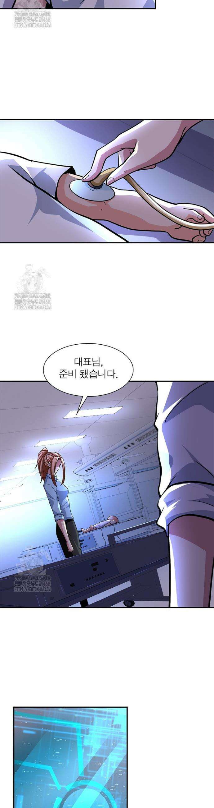 링 오브 가디언 431화 15