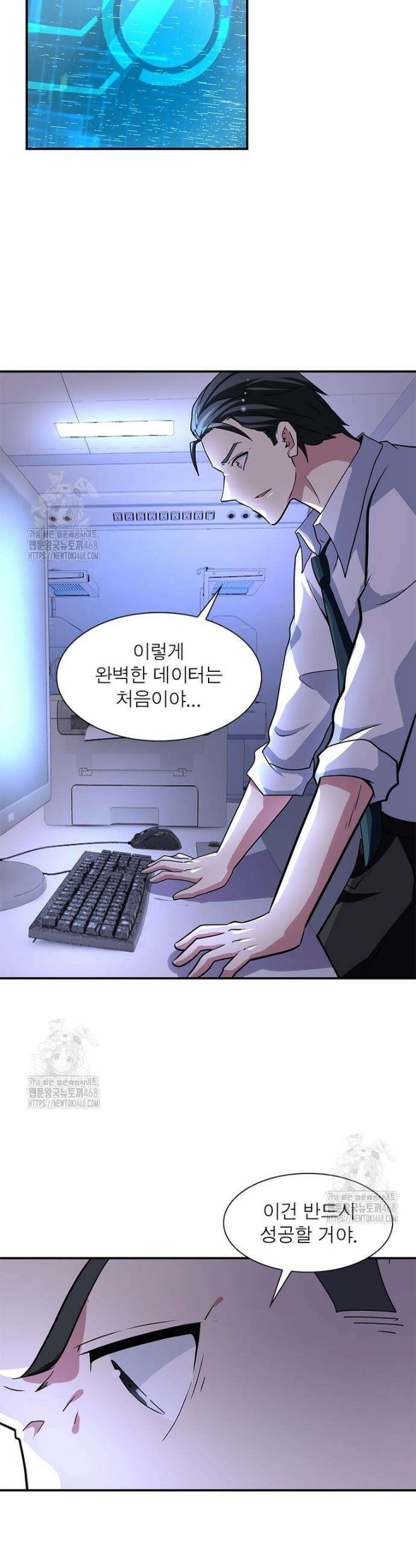 링 오브 가디언 431화 16