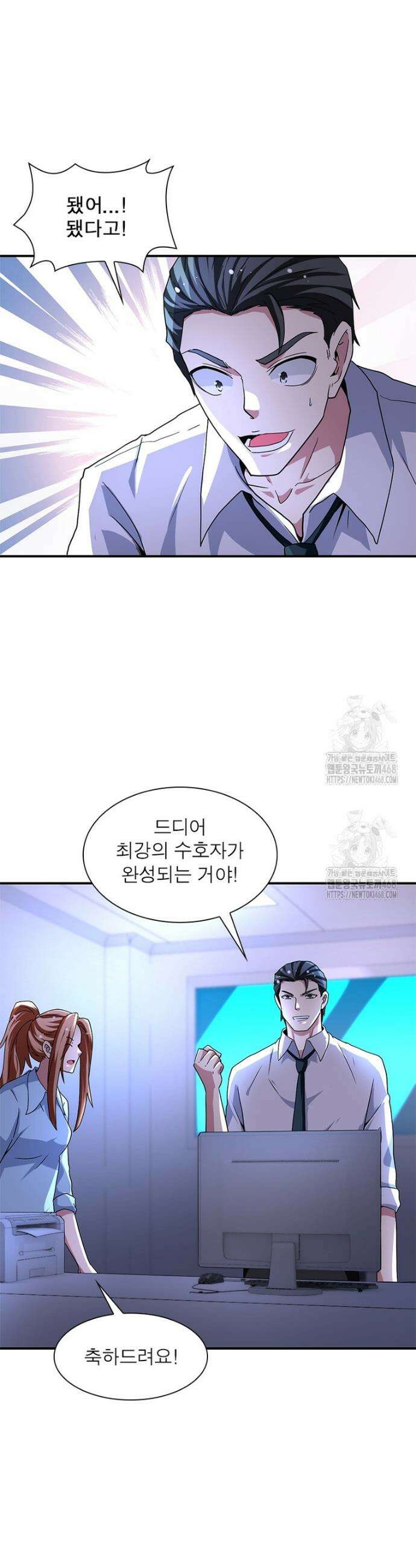 링 오브 가디언 431화 19