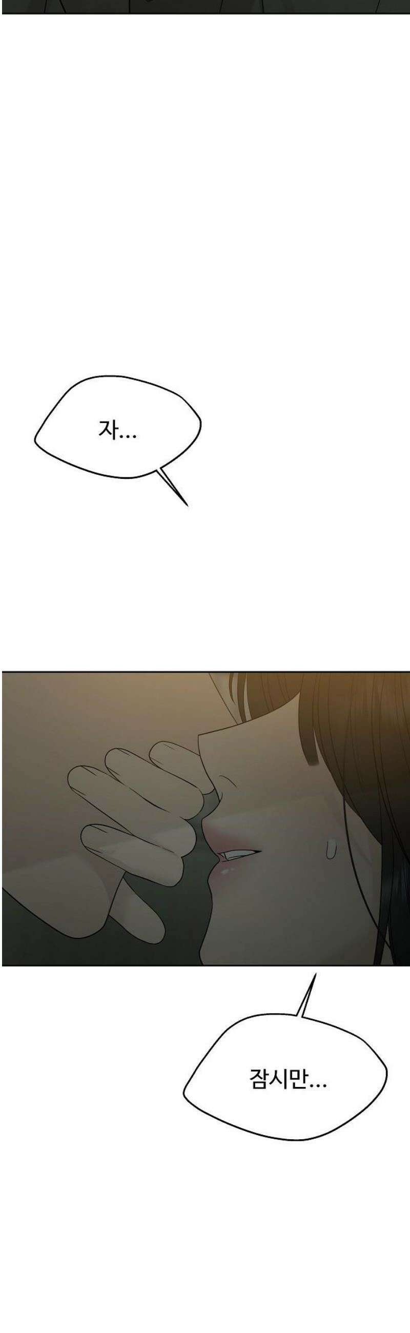 다정한 침입자 13화 인공호흡 12