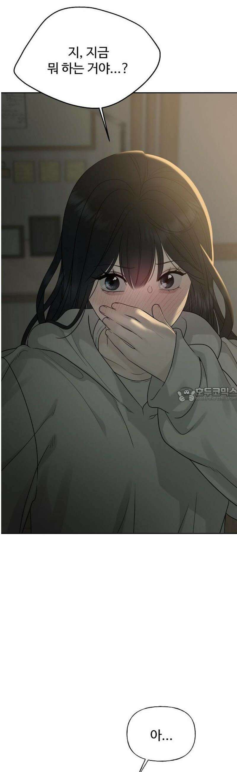 다정한 침입자 13화 인공호흡 13