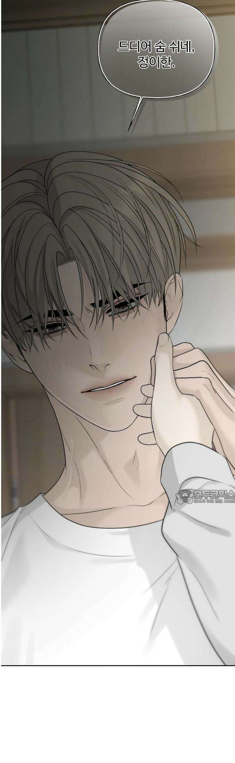다정한 침입자 13화 인공호흡 15