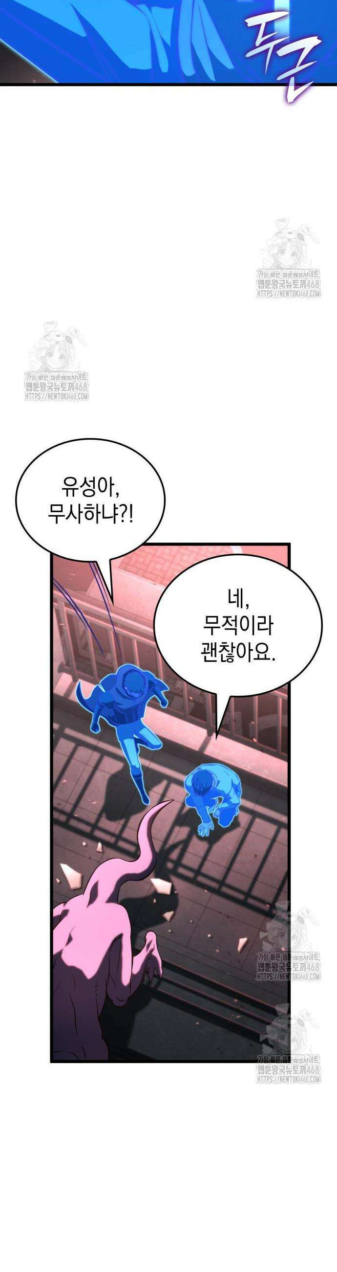 미친 재능의 플레이어 97화 6