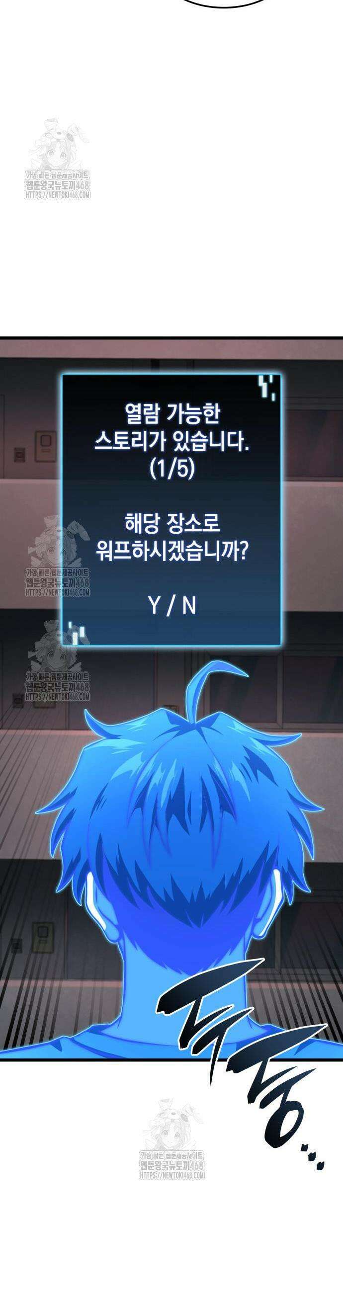 미친 재능의 플레이어 97화 9