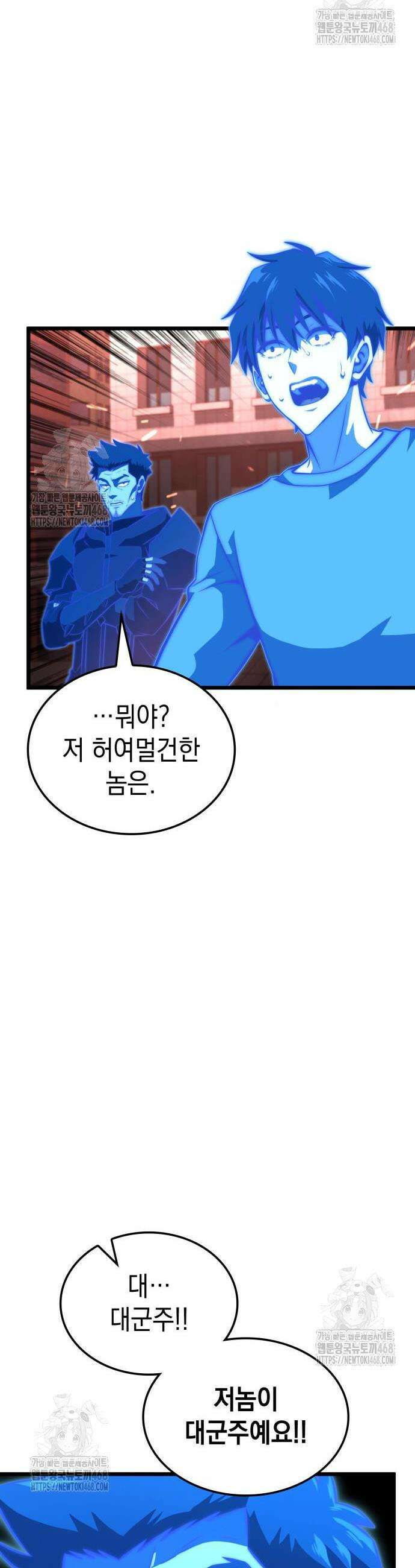 미친 재능의 플레이어 97화 16